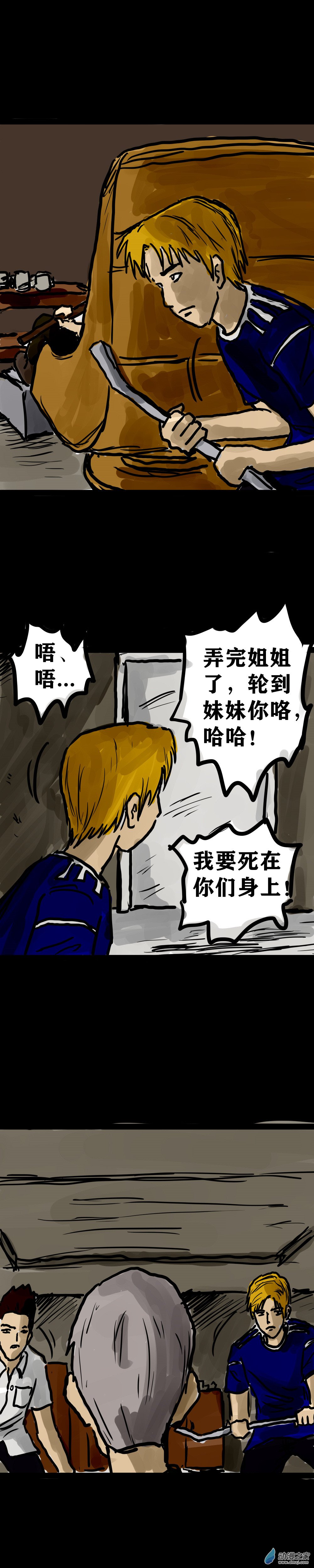 丧尸！最后的航班11 你了解我的感受吗