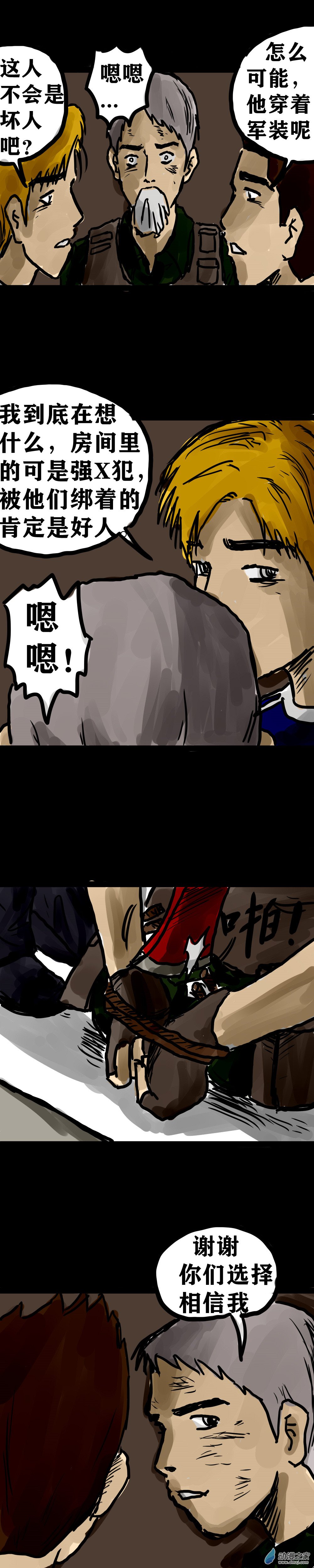 丧尸！最后的航班11 你了解我的感受吗