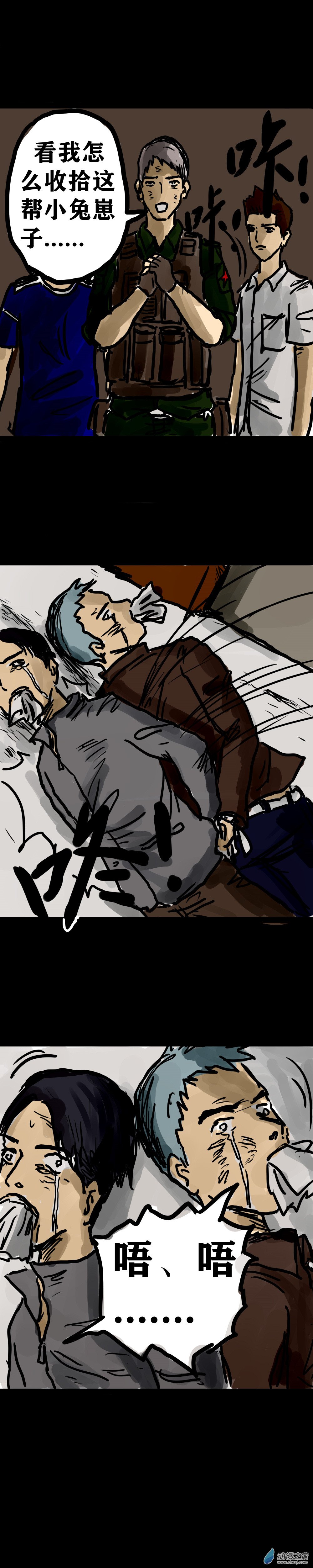 丧尸！最后的航班11 你了解我的感受吗