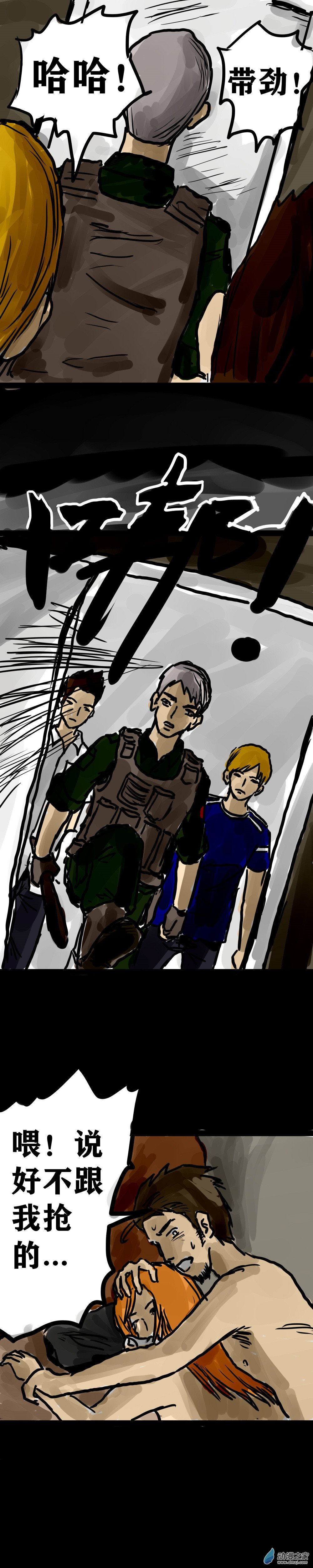 丧尸！最后的航班11 你了解我的感受吗