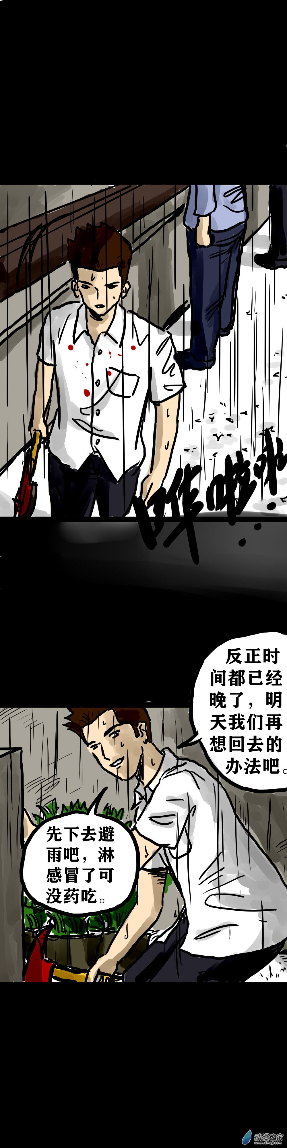 丧尸！最后的航班11 你了解我的感受吗