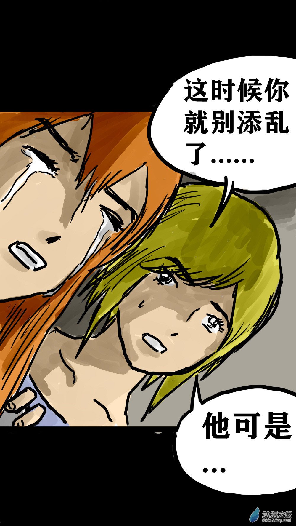 丧尸！最后的航班11 你了解我的感受吗