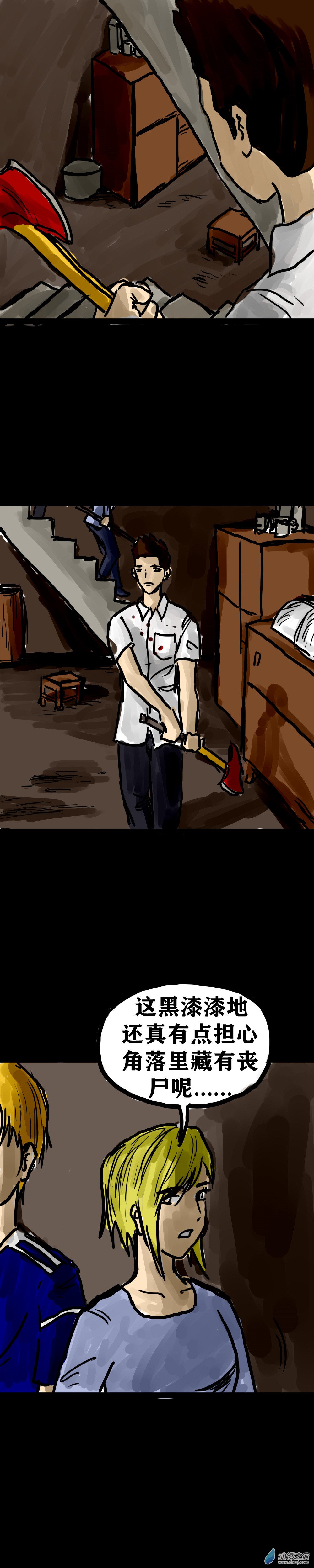 丧尸！最后的航班11 你了解我的感受吗