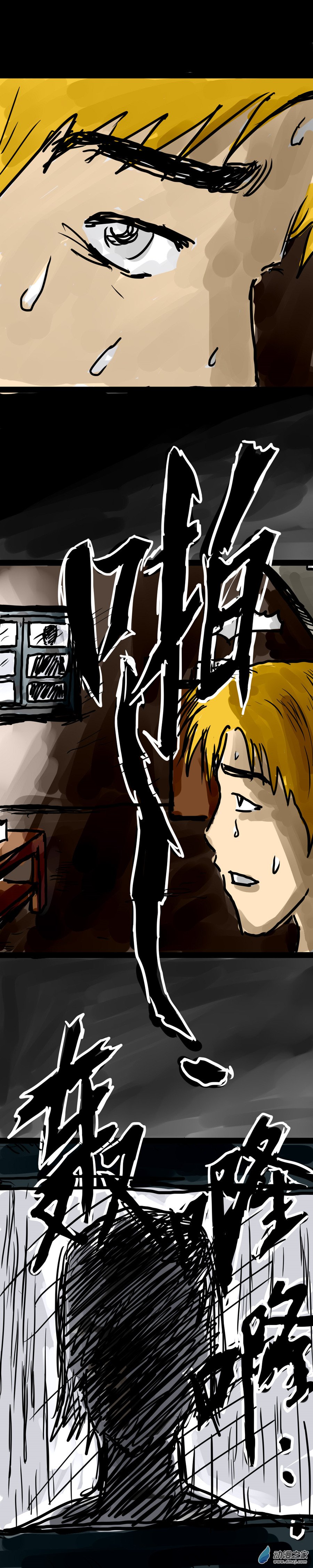 丧尸！最后的航班11 你了解我的感受吗