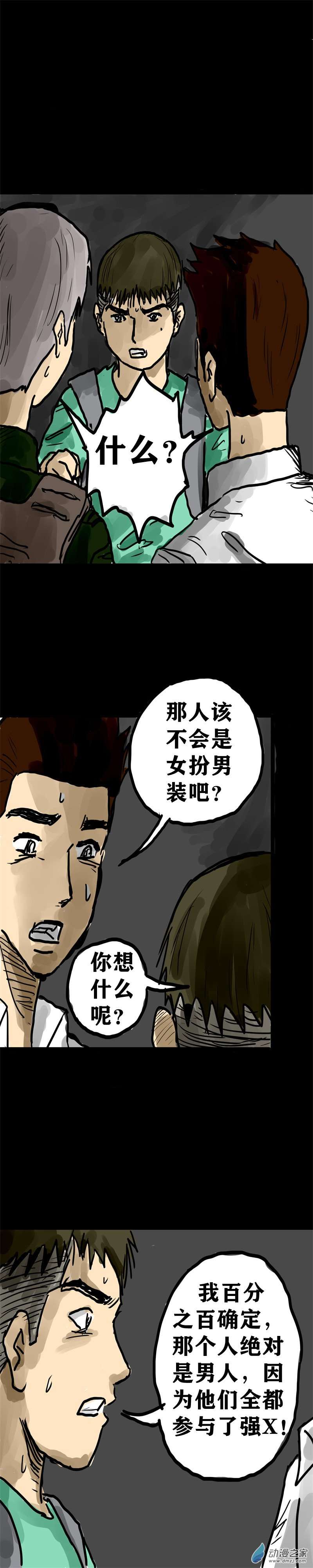 丧尸！最后的航班13 救命的女施主