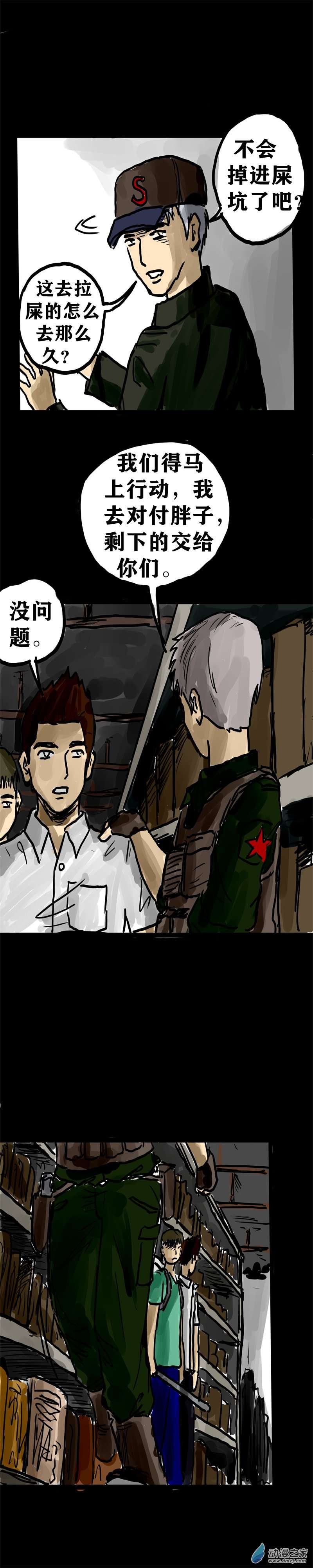 丧尸！最后的航班13 救命的女施主