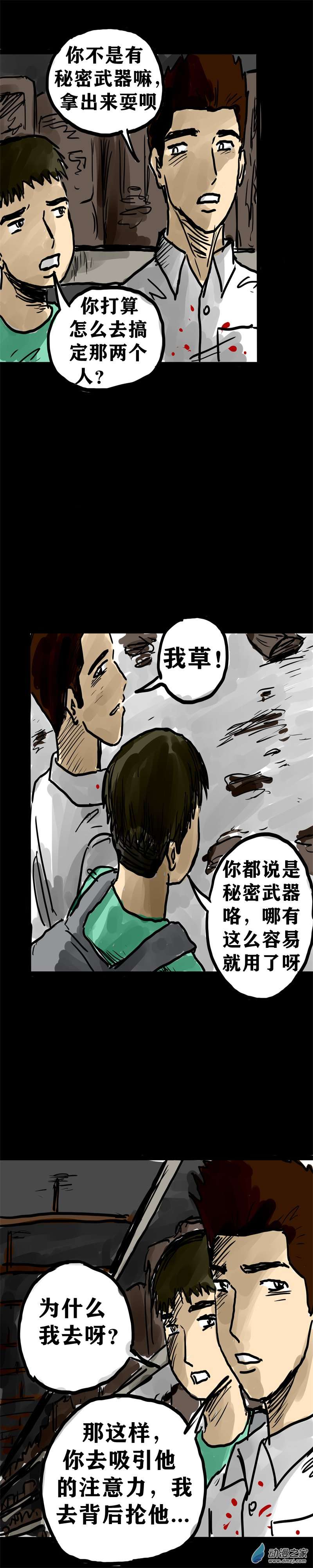 丧尸！最后的航班13 救命的女施主