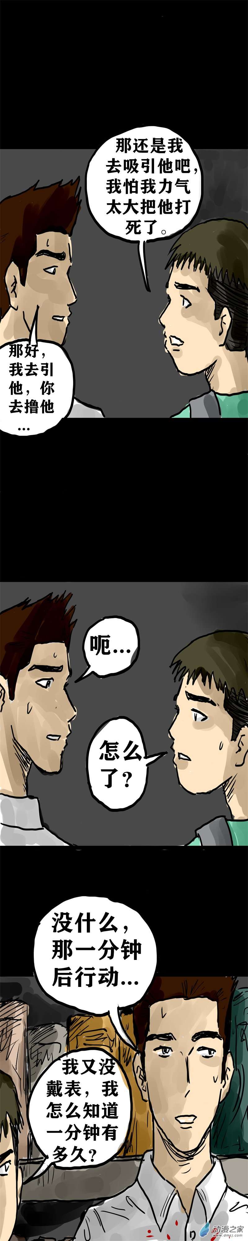 丧尸！最后的航班13 救命的女施主