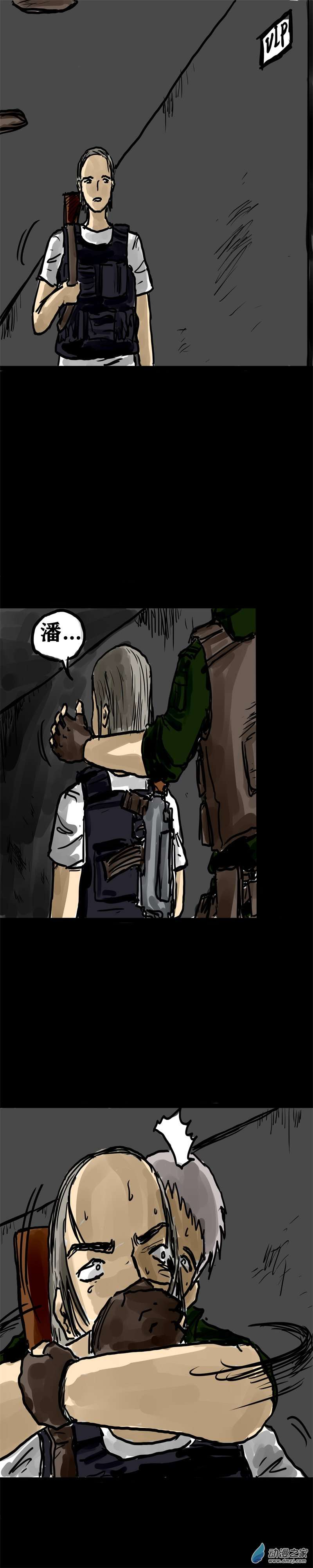 丧尸！最后的航班13 救命的女施主