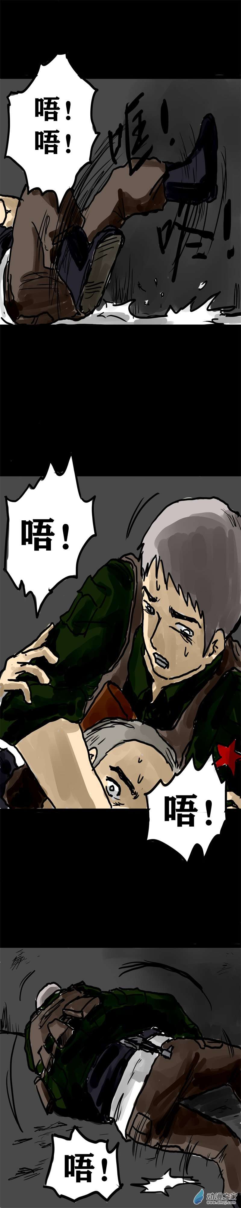 丧尸！最后的航班13 救命的女施主