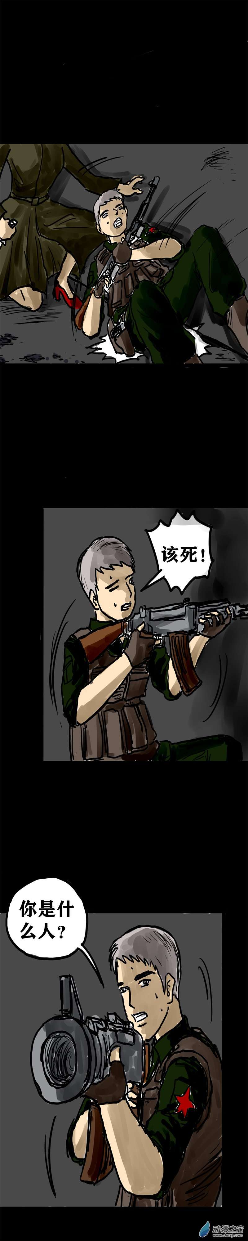 丧尸！最后的航班13 救命的女施主