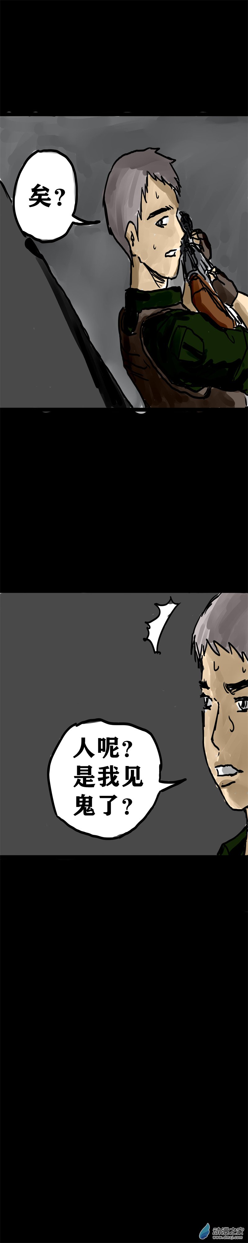 丧尸！最后的航班13 救命的女施主