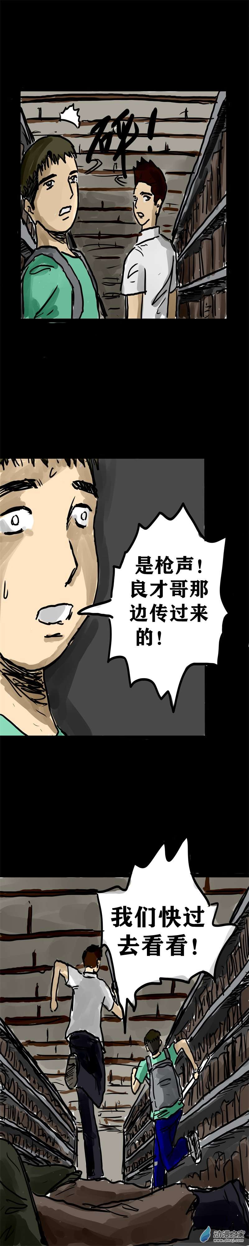 丧尸！最后的航班13 救命的女施主