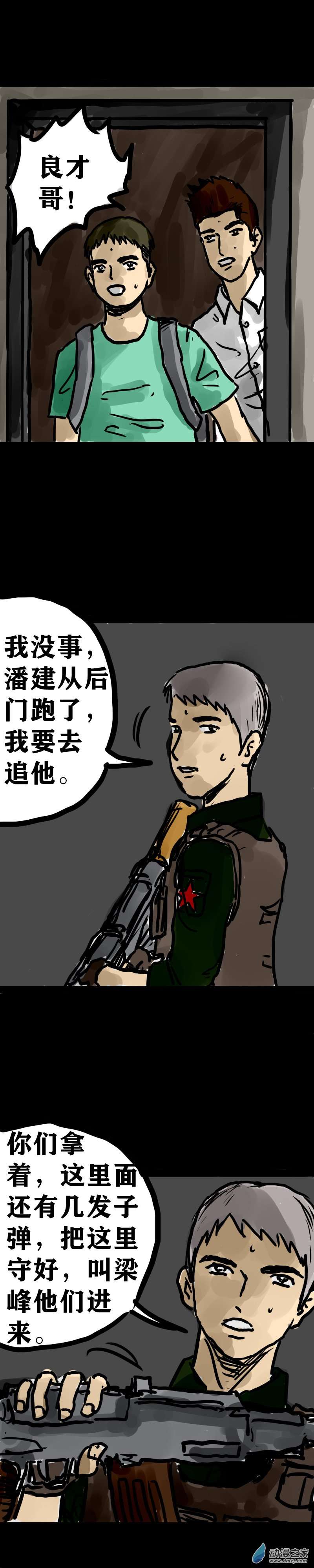 丧尸！最后的航班13 救命的女施主