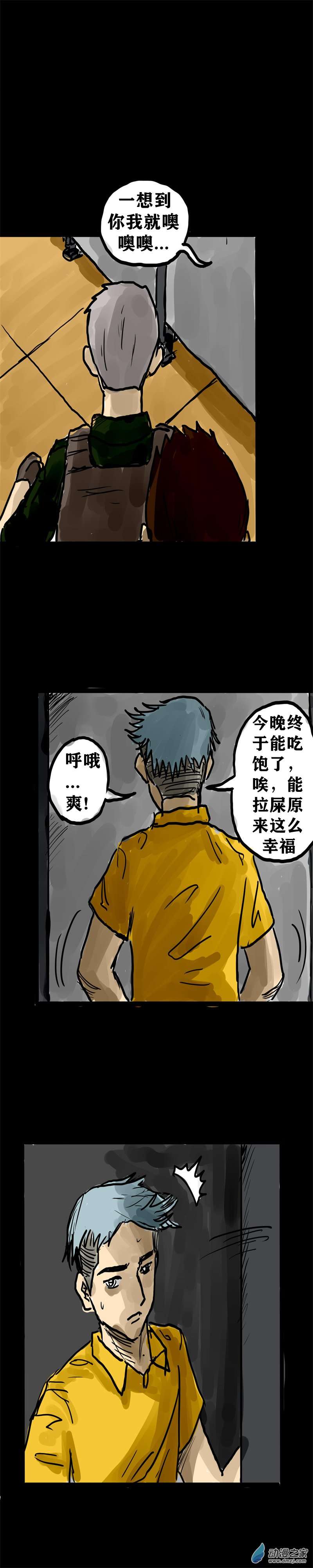 丧尸！最后的航班13 救命的女施主