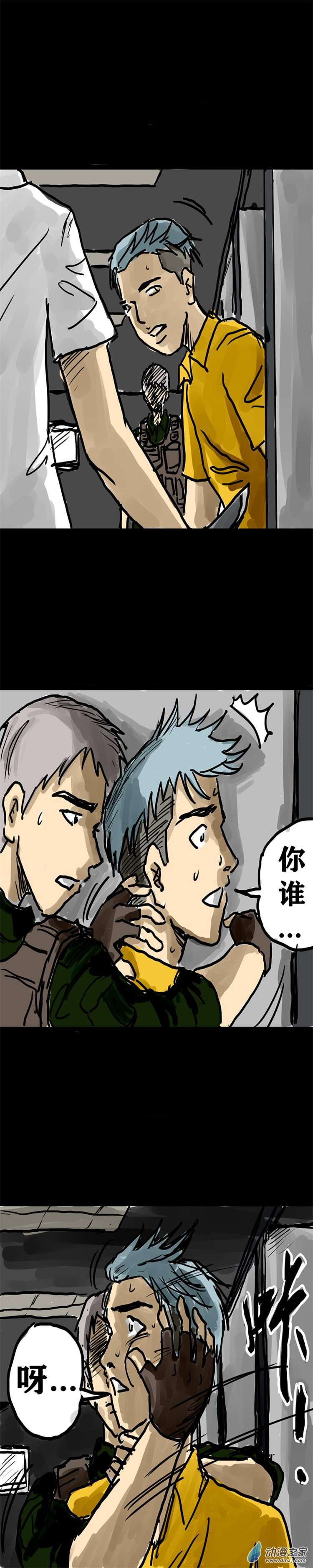 丧尸！最后的航班13 救命的女施主