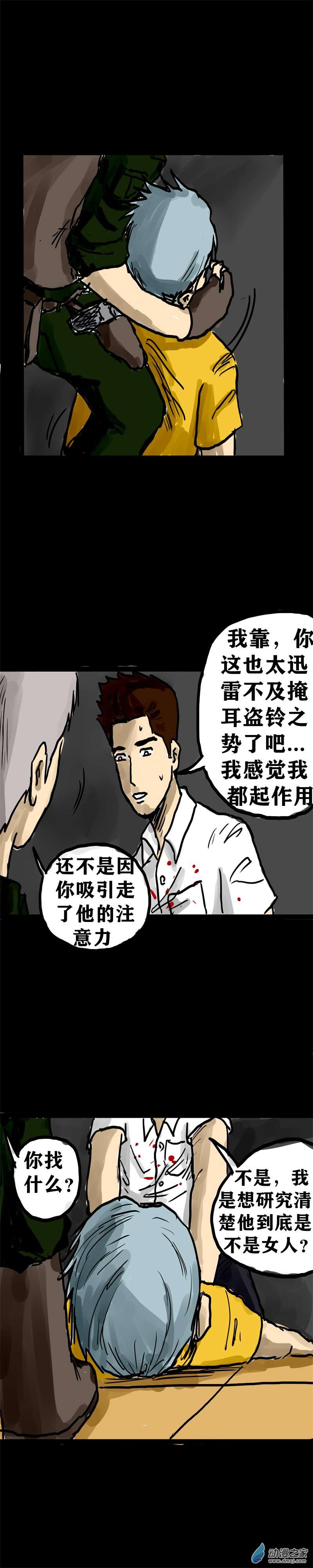 丧尸！最后的航班13 救命的女施主