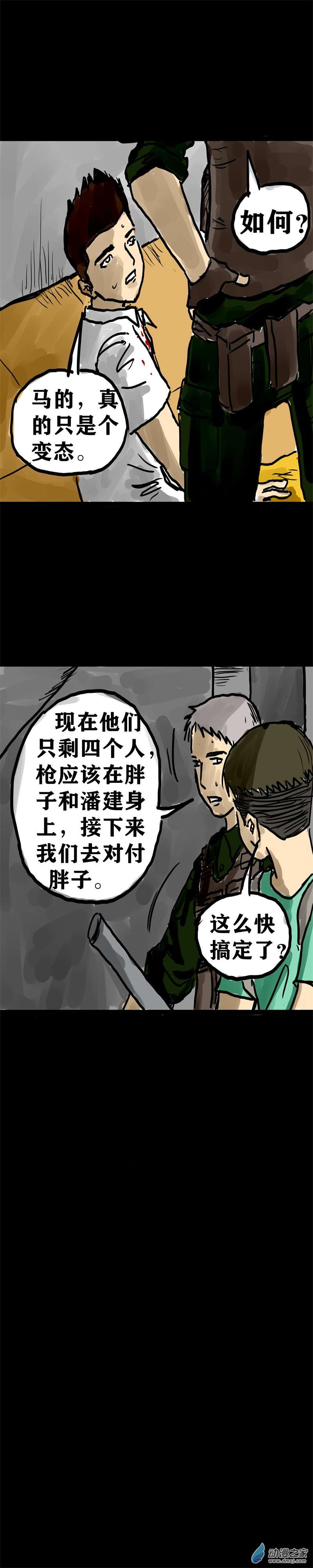 丧尸！最后的航班13 救命的女施主