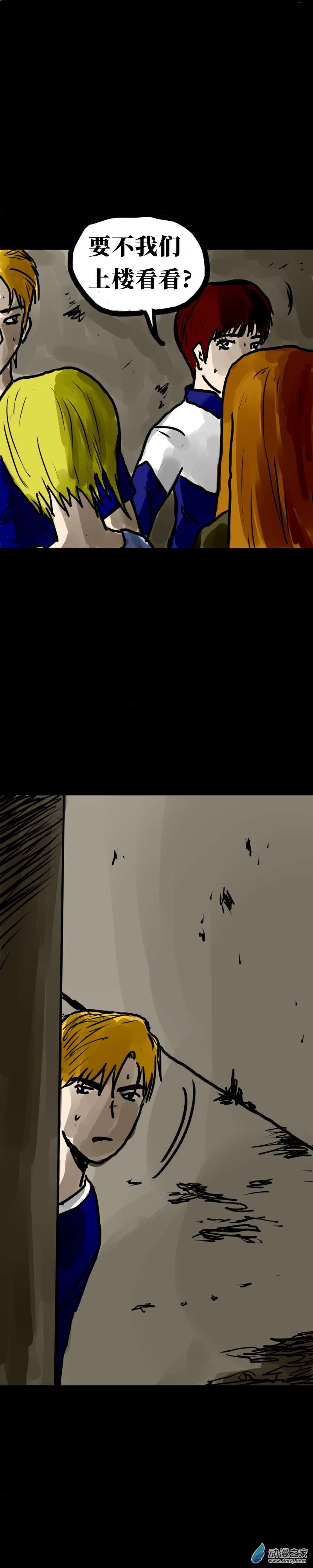 丧尸！最后的航班15 烈火焚身