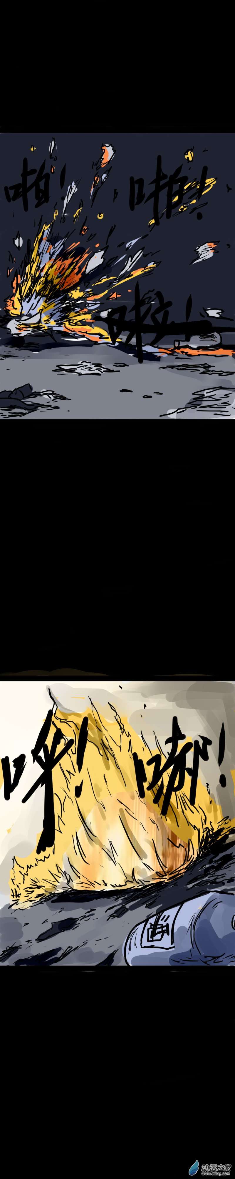 丧尸！最后的航班15 烈火焚身