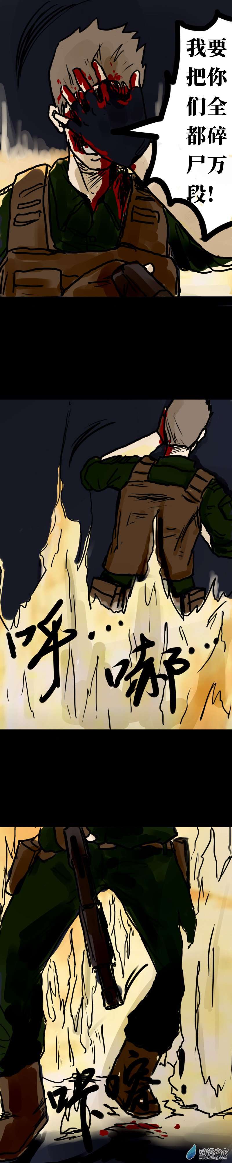 丧尸！最后的航班15 烈火焚身