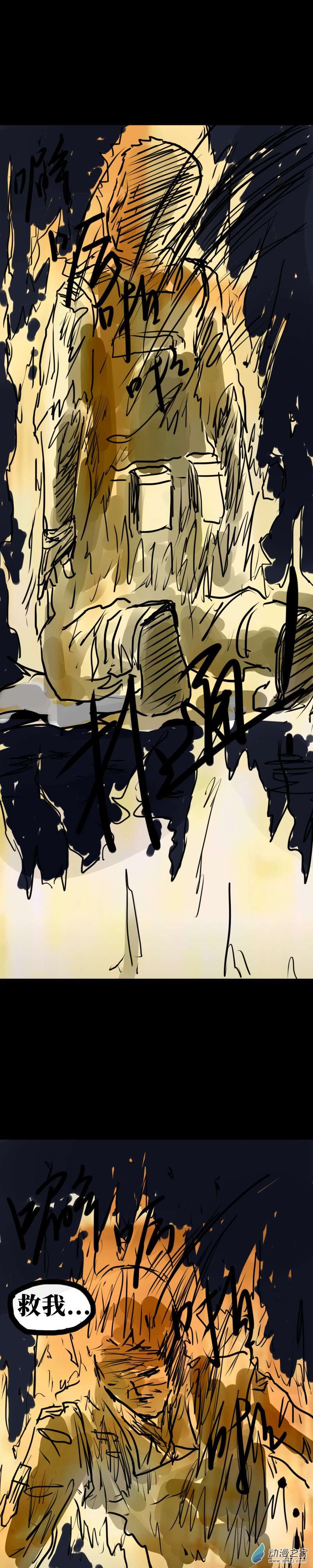 丧尸！最后的航班15 烈火焚身