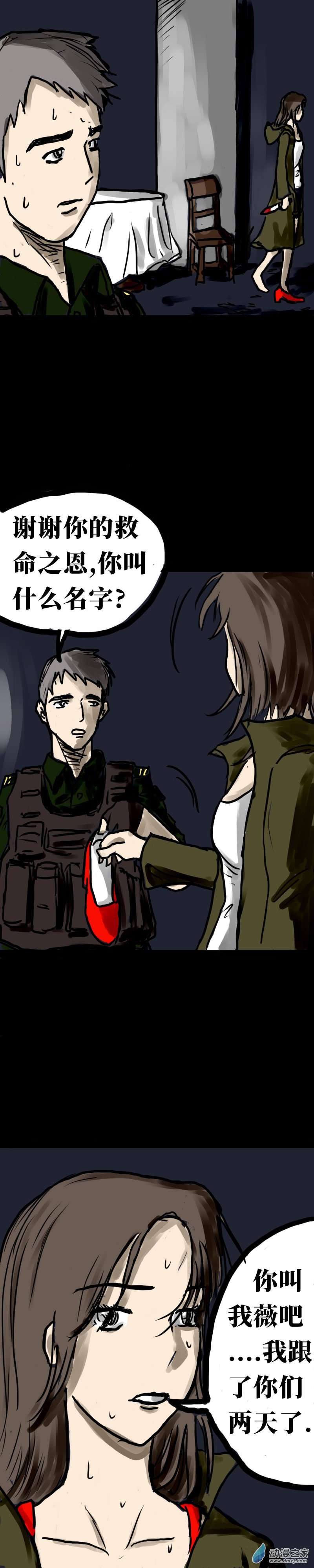 丧尸！最后的航班15 烈火焚身