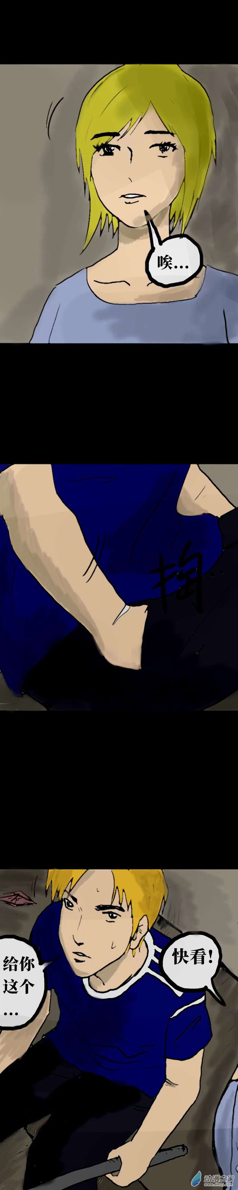 丧尸！最后的航班15 烈火焚身