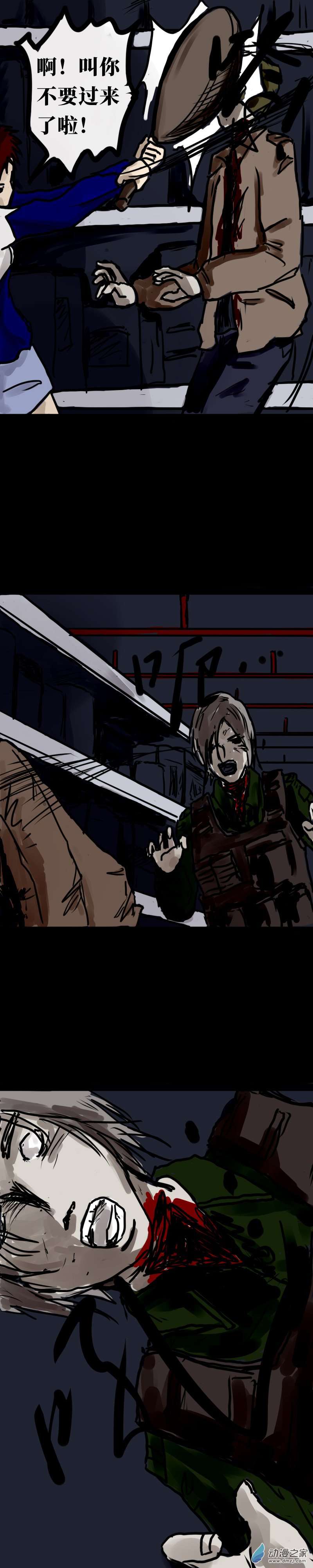 丧尸！最后的航班15 烈火焚身