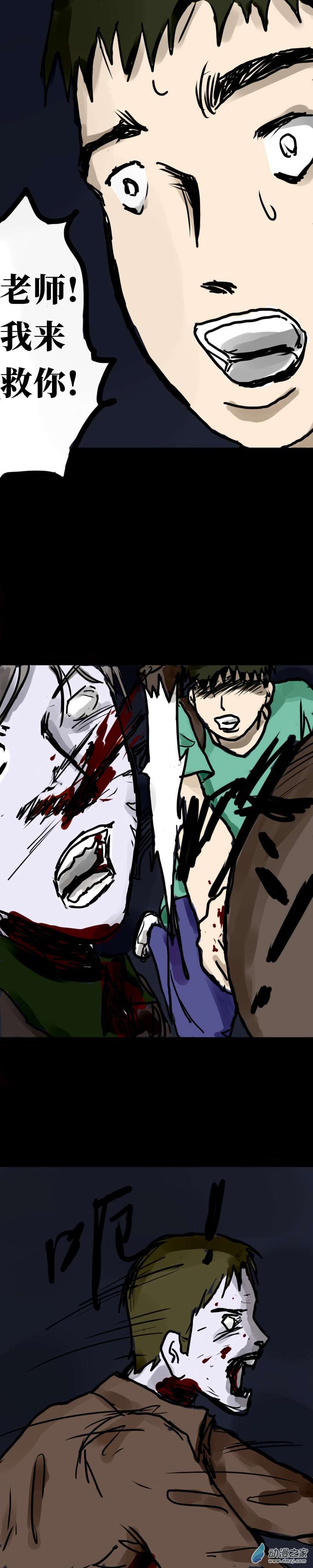 丧尸！最后的航班15 烈火焚身