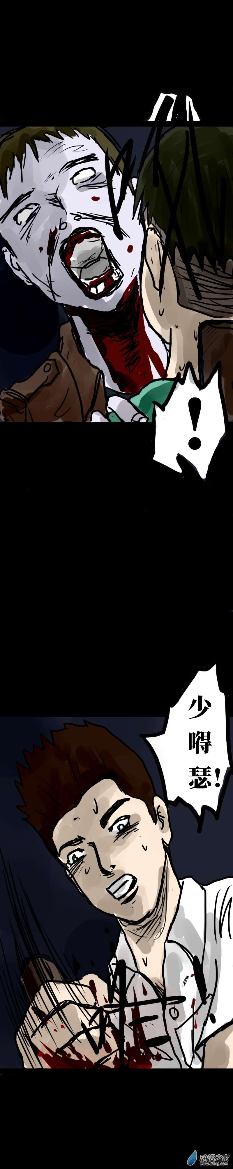 丧尸！最后的航班15 烈火焚身