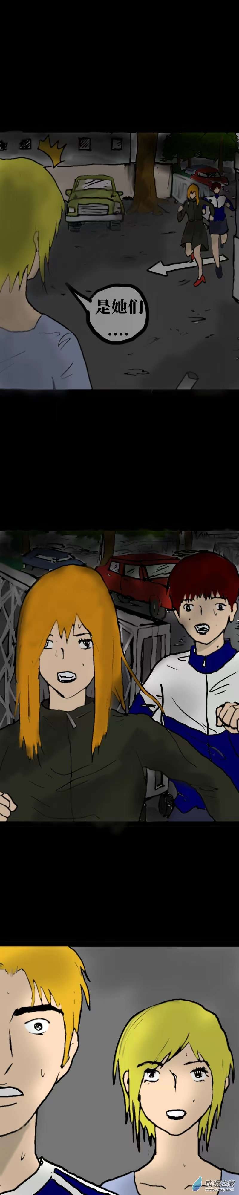 丧尸！最后的航班15 烈火焚身