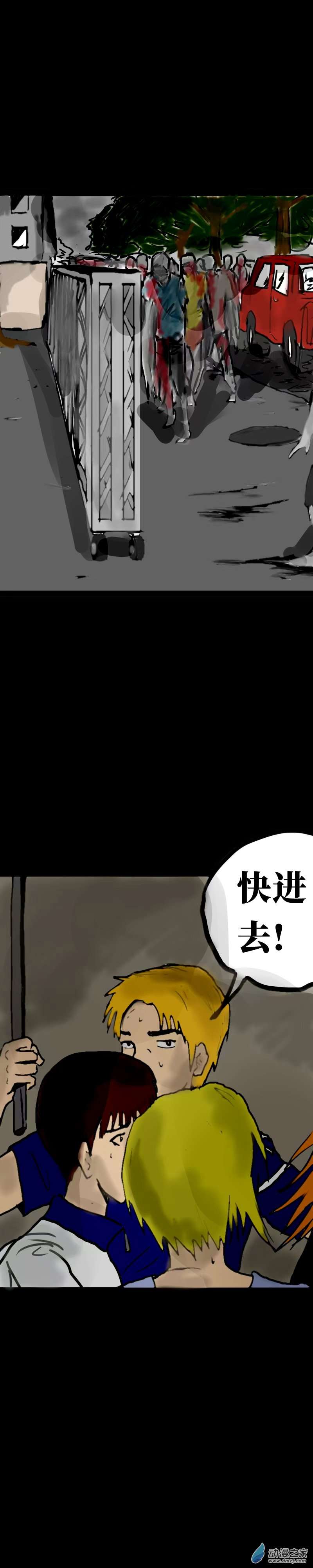 丧尸！最后的航班15 烈火焚身