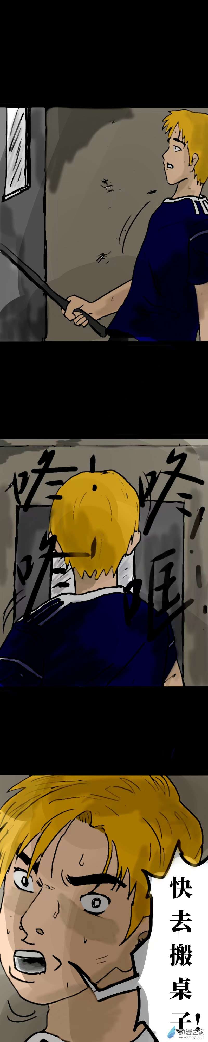 丧尸！最后的航班15 烈火焚身