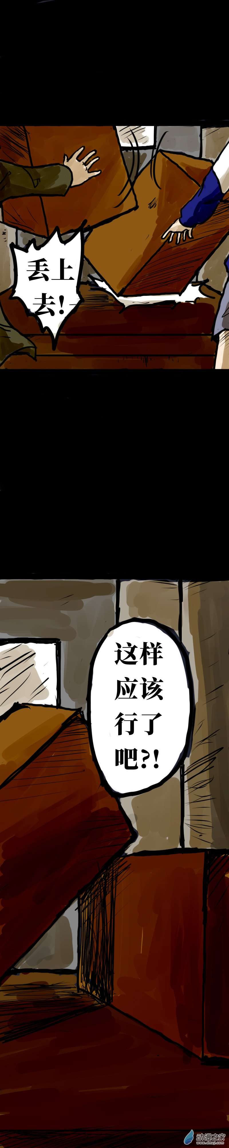 丧尸！最后的航班15 烈火焚身