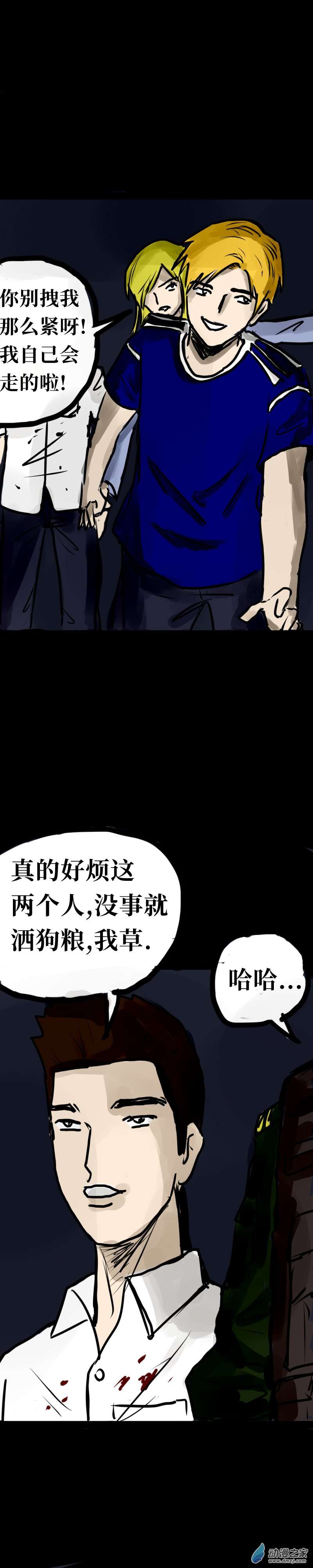 丧尸！最后的航班16 为什么我就不能杀人