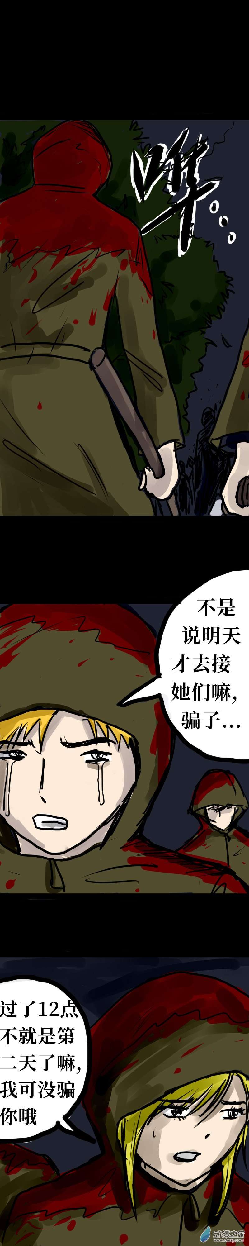 丧尸！最后的航班16 为什么我就不能杀人