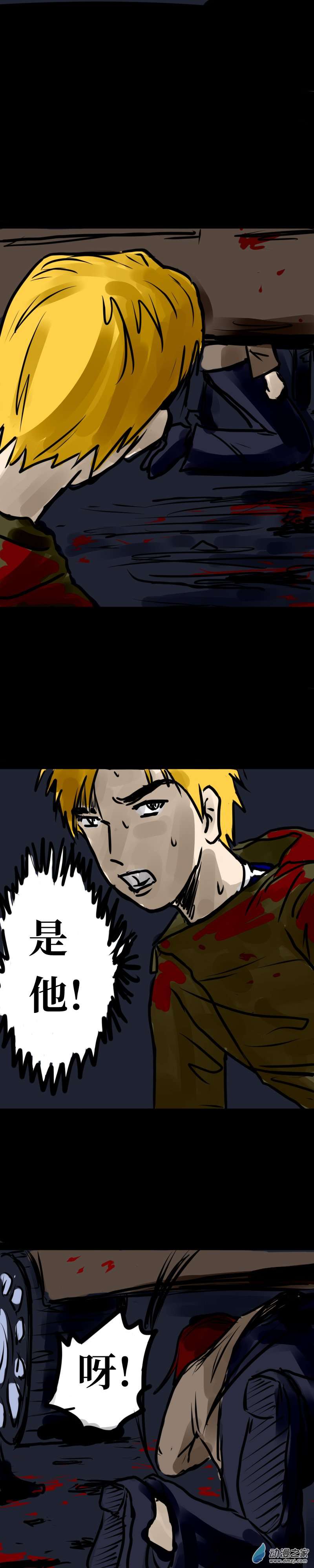 丧尸！最后的航班16 为什么我就不能杀人