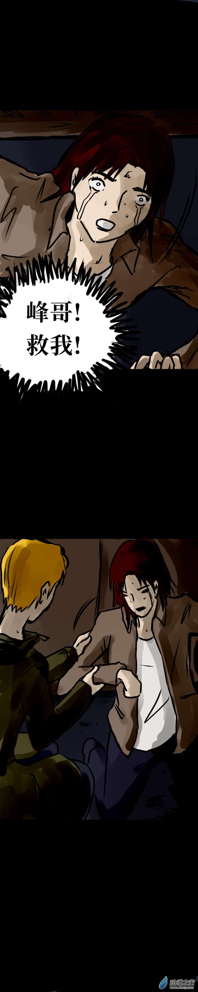 丧尸！最后的航班16 为什么我就不能杀人