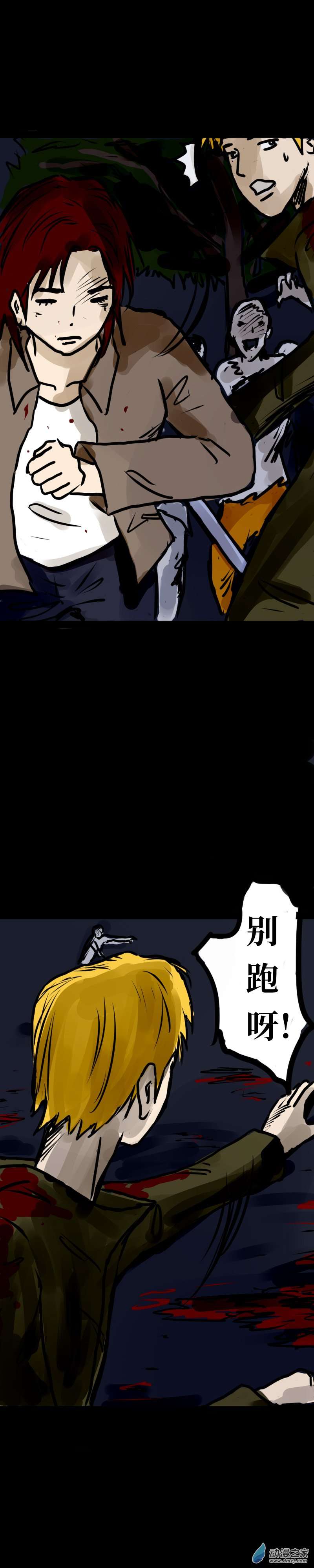 丧尸！最后的航班16 为什么我就不能杀人