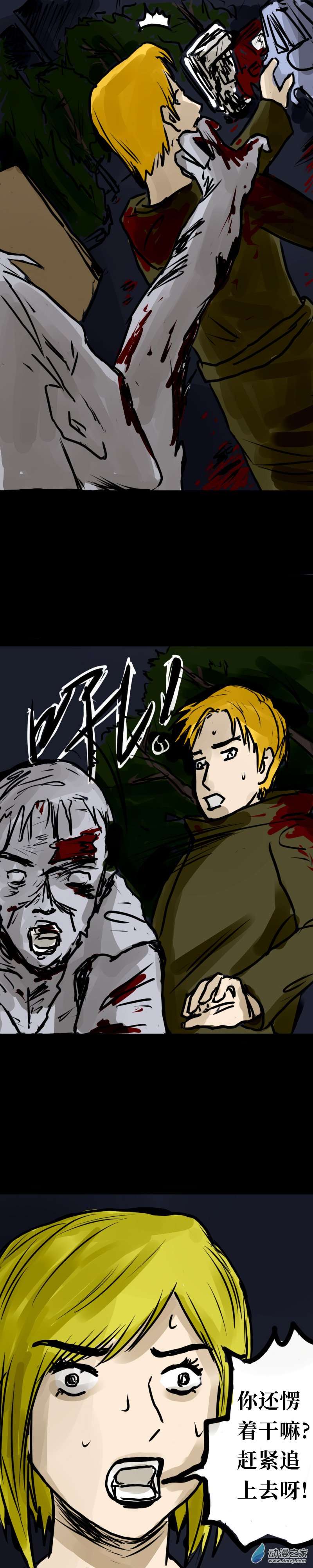 丧尸！最后的航班16 为什么我就不能杀人