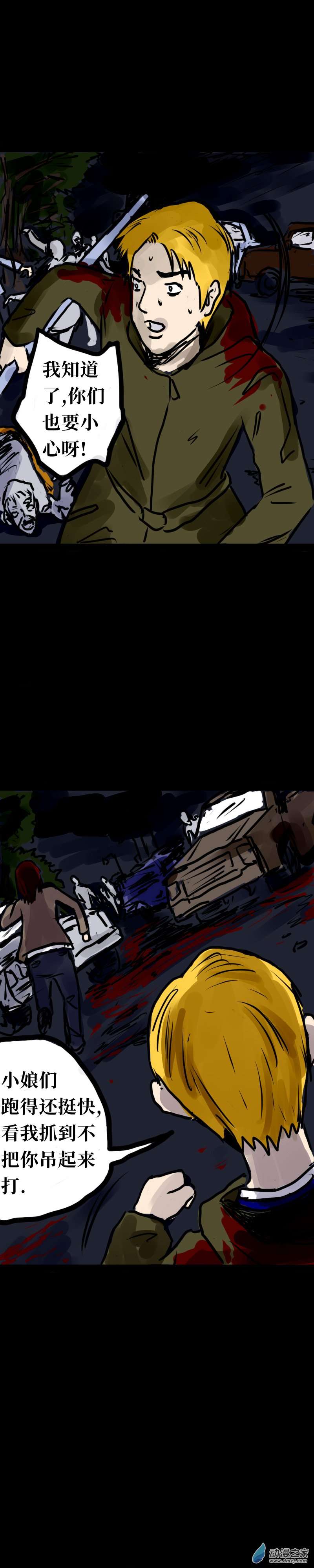 丧尸！最后的航班16 为什么我就不能杀人