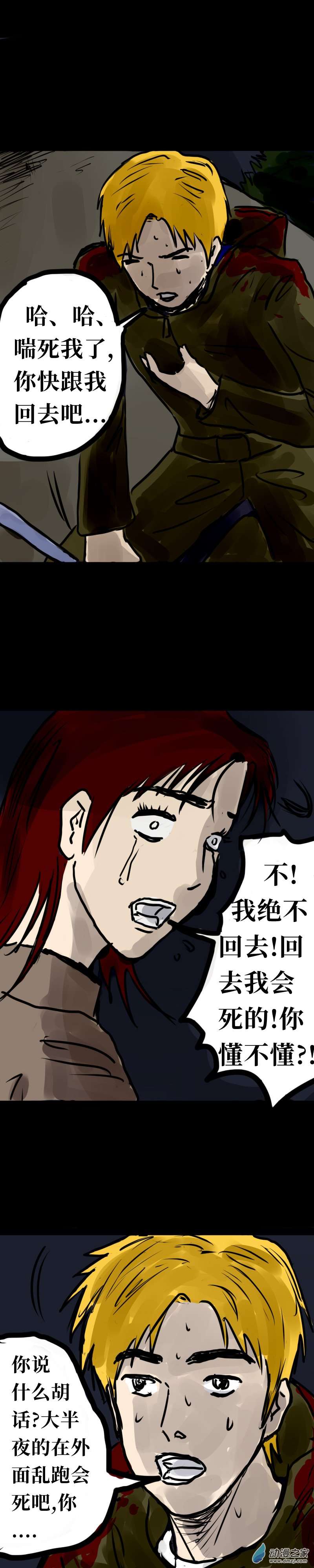 丧尸！最后的航班16 为什么我就不能杀人