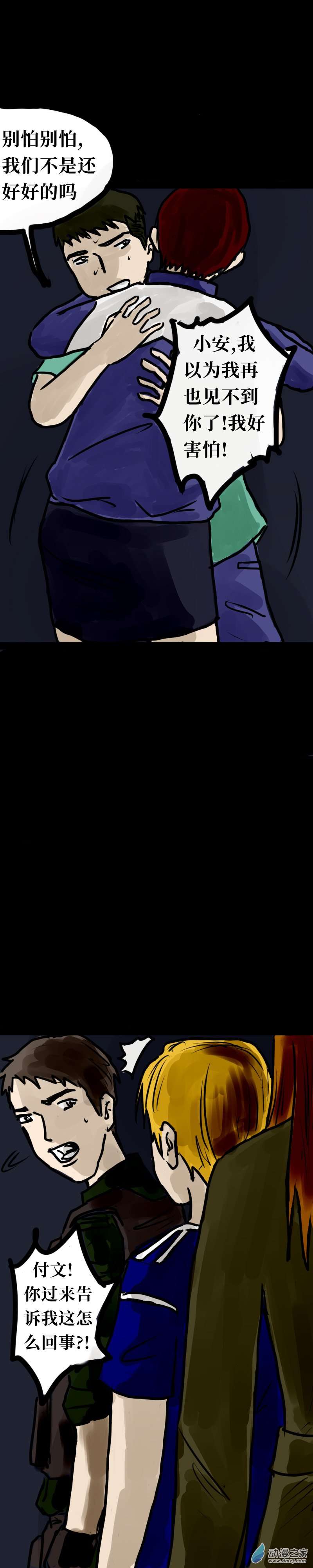 丧尸！最后的航班16 为什么我就不能杀人