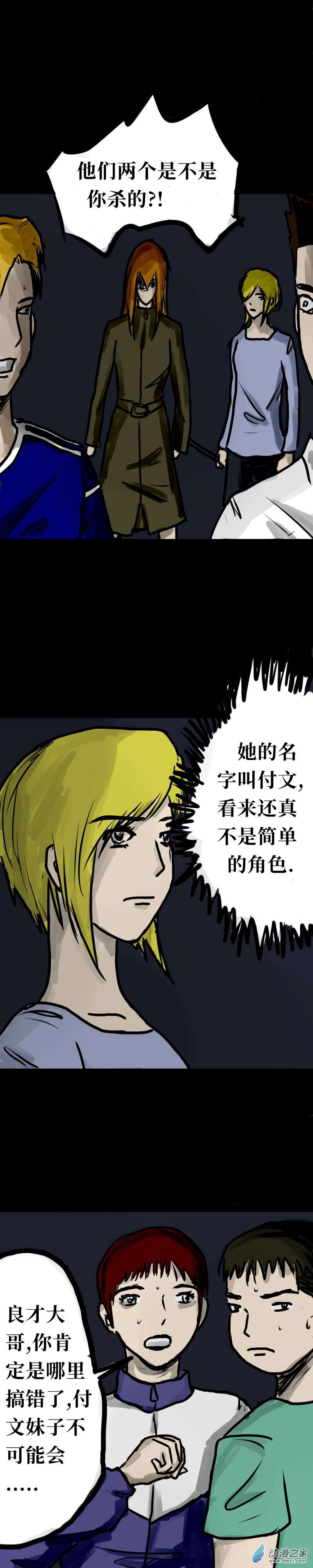 丧尸！最后的航班16 为什么我就不能杀人