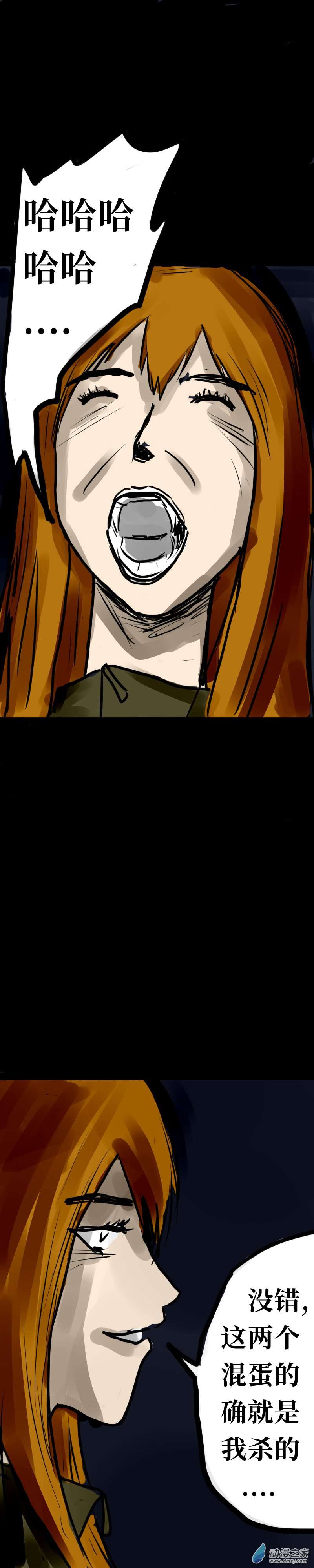 丧尸！最后的航班16 为什么我就不能杀人