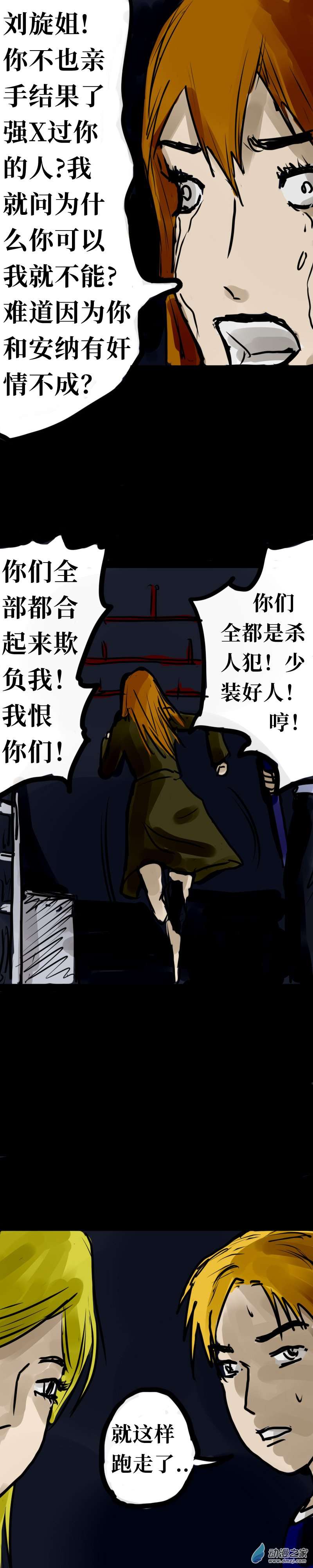 丧尸！最后的航班16 为什么我就不能杀人