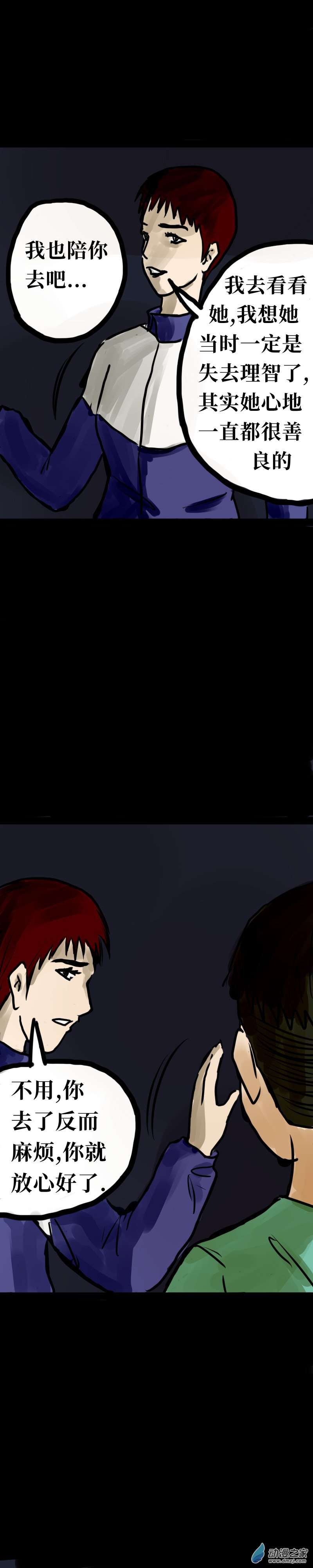 丧尸！最后的航班16 为什么我就不能杀人