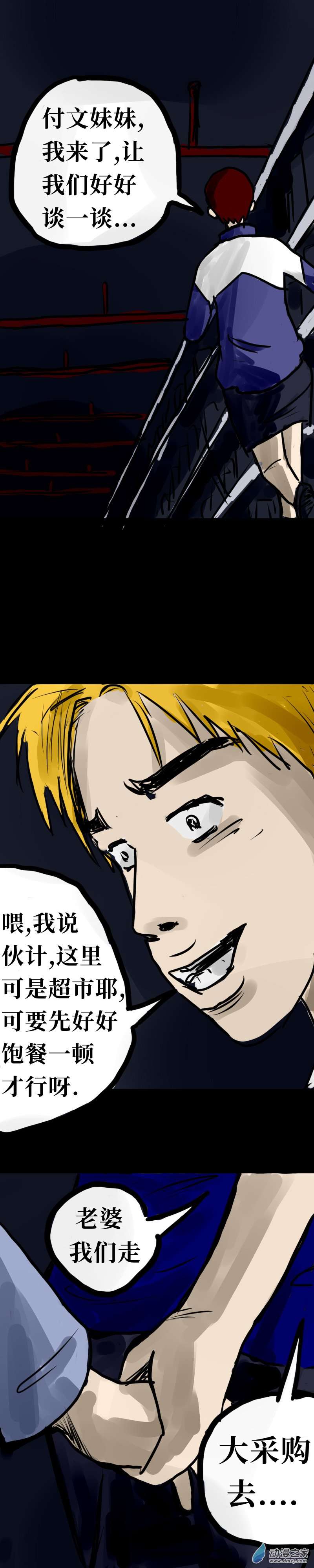 丧尸！最后的航班16 为什么我就不能杀人