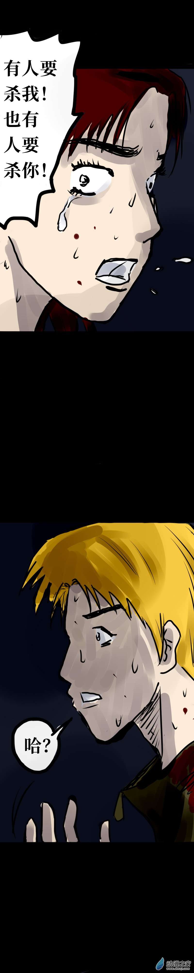 丧尸！最后的航班17 刘璇老师的课外教学